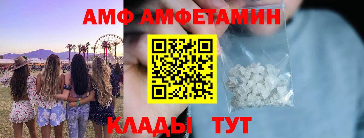 Amphetamine VHQ  Вход с VPN  Amphetamine  Красноармейск 