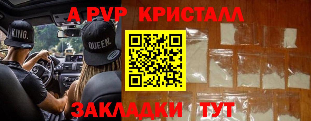A-PVP  APVP мука  Вход с VPN  А ПВП СК  Красноармейск  Alfa_PVP Соль 