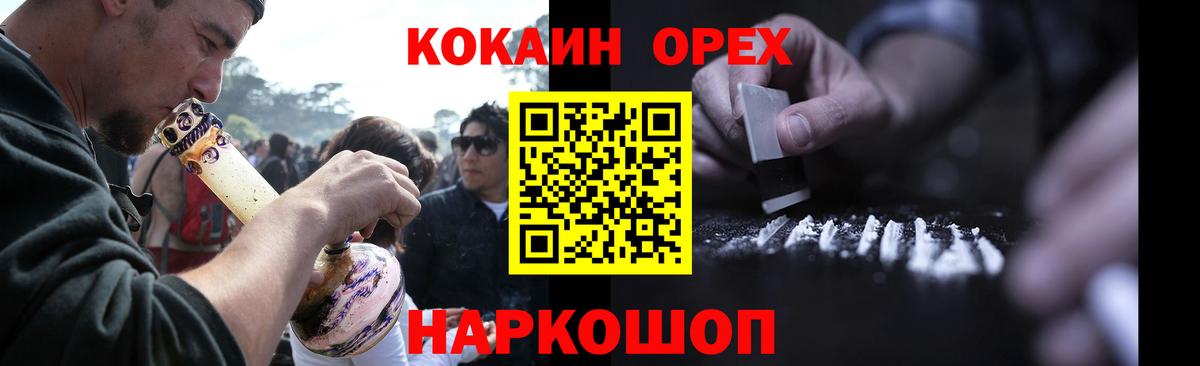 COCAIN 97% Красноармейск