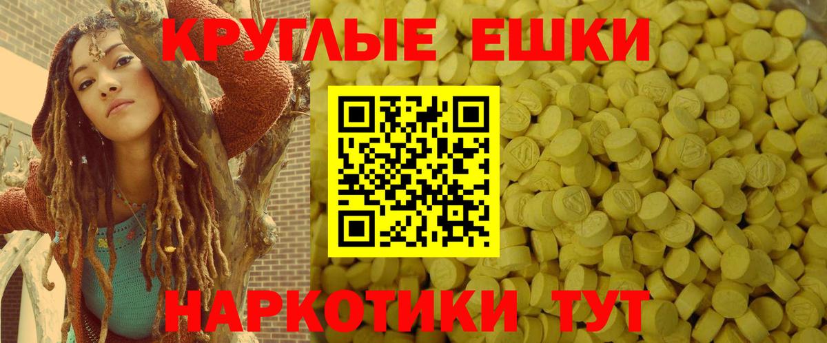 ЭКСТАЗИ таблы Красноармейск