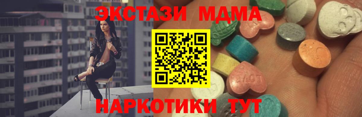 Красноармейск  ЭКСТАЗИ  Вход с VPN  Экстази Cube  Ecstasy ешки 