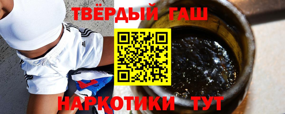 ГАШИШ убойный  ГАШИШ хэш  Красноармейск  Вход с VPN 