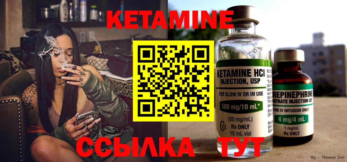 Кетамин VHQ  Вход с VPN  Красноармейск  Кетамин VHQ 