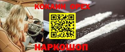кокаин Кимры