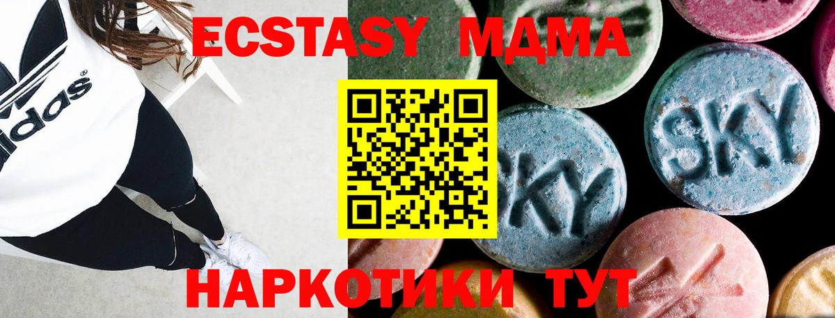 MDMA  Вход с VPN  Красноармейск  MDMA crystal  МДМА VHQ 