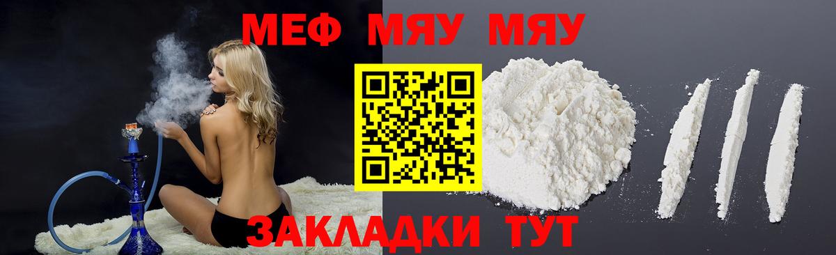 МЕФ кристаллы Красноармейск