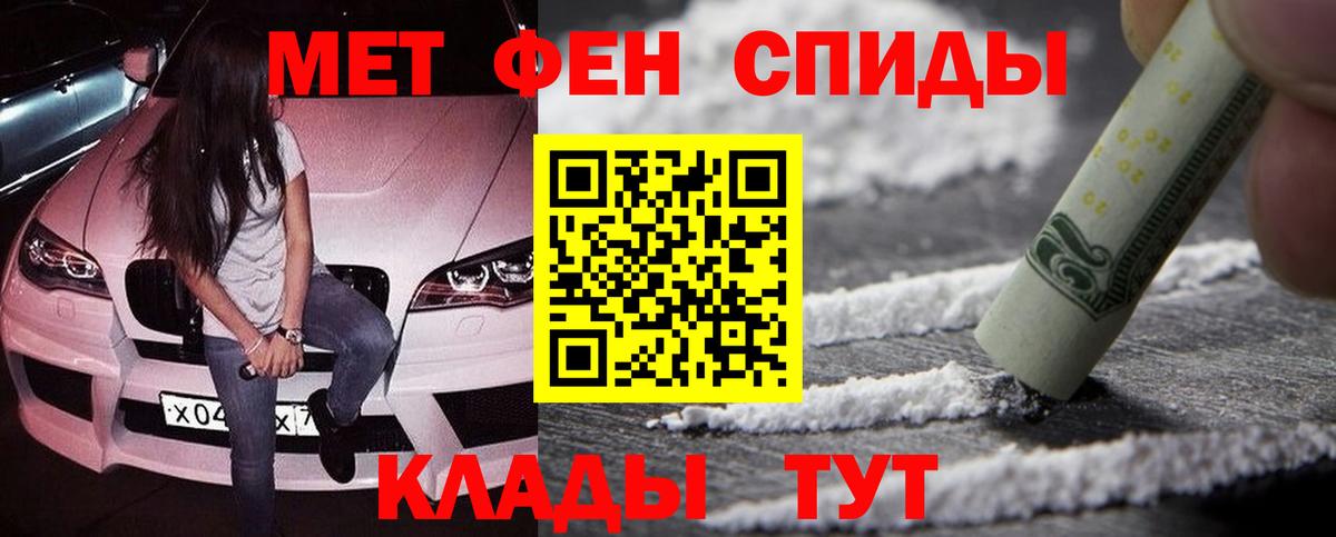 Первитин кристалл  Вход с VPN  Красноармейск 
