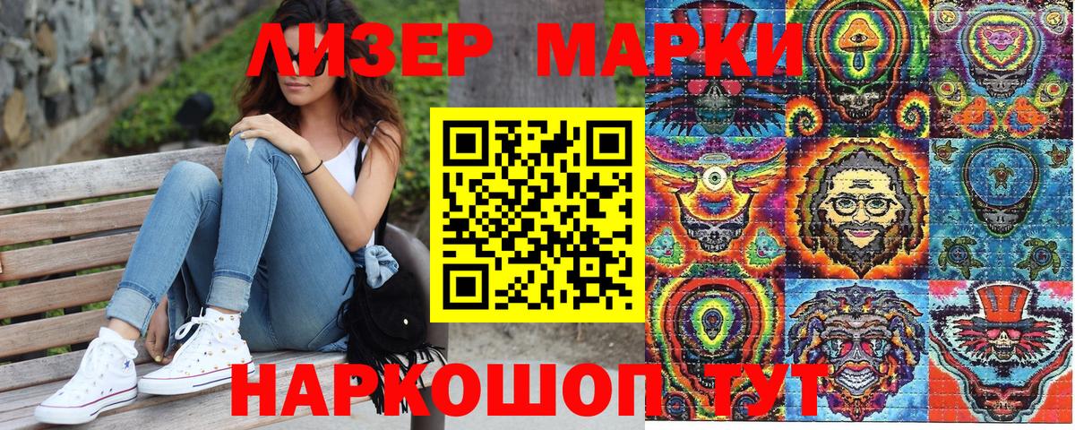 Марки 25I-NBOMe 1500мкг Красноармейск