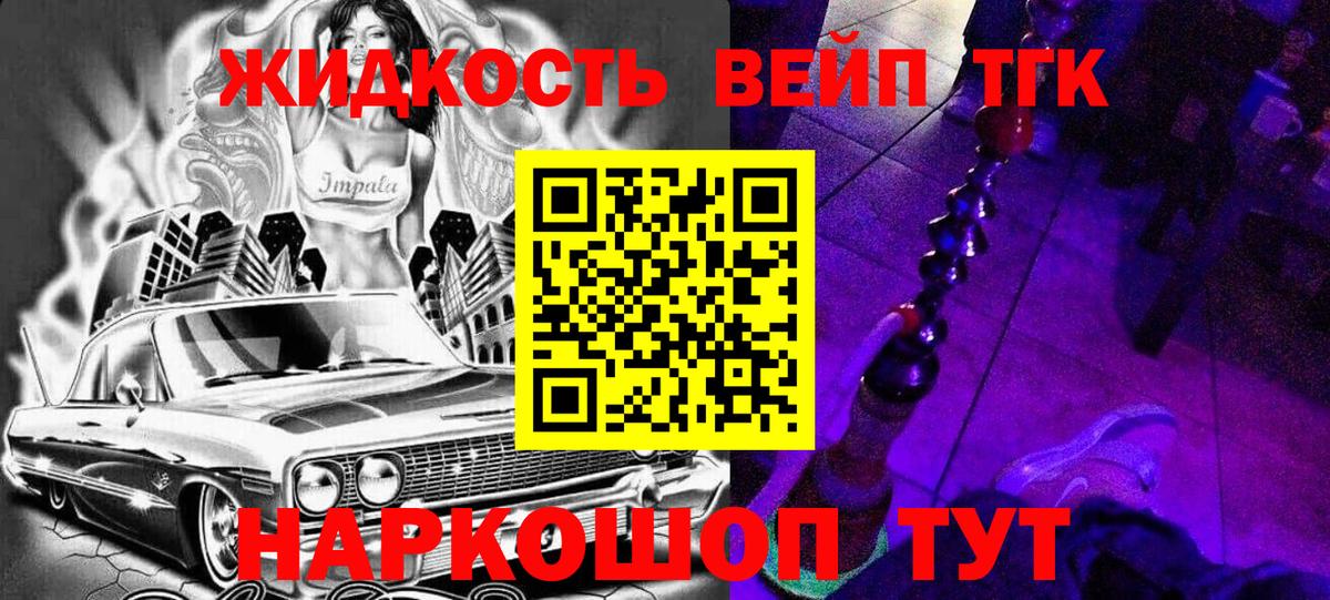 Дистиллят ТГК жижа Красноармейск