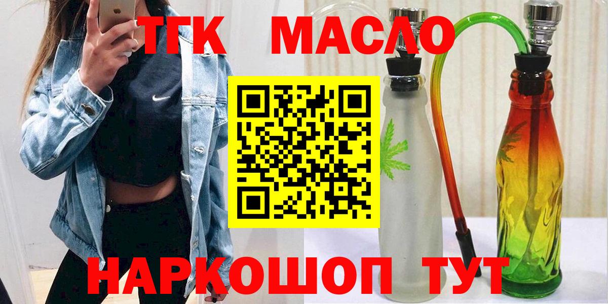 Красноармейск  Дистиллят ТГК вейп  Вход с VPN 