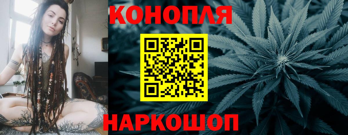 МАРИХУАНА тримм Красноармейск
